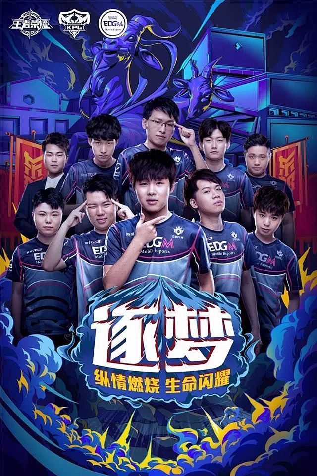 球队未来的